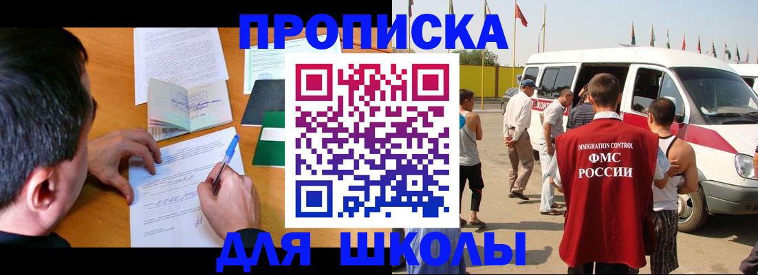 прописка в квартире в Воронеже